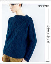 바람공방의 마음에 드는 니트