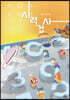 시력검사