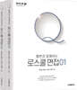 2024 황변과 함께하는 로스쿨면접 Q (1,2)