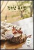 청소년 큐티인(2023년 9/10월호)