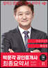2023 박문각 공인중개사 최성진 최종요약서 2차 부동산공법