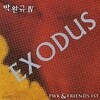 박완규 - IV Exodus (미개봉 신품)