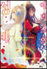 에리스의 성배 03권