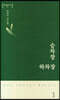 승차장 하차장