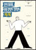 한자어, 이것만 알면 쏙쏙