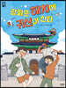 광화문 해치에 귀신이 산다