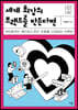 세계 최강의 브랜드를 만든다면