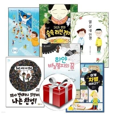 2023 제24회 책과함께 KBS 한국어 능력시험 준4급 선정도서 6권 세트 (초등3학년)