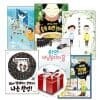 2023 제24회 책과함께 KBS 한국어 능력시험 준4급 선정도서 6권 세트 (초등3학년)