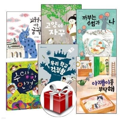 2023 제24회 책과함께 KBS 한국어 능력시험 5급 선정도서 6권 세트 (초등2학년)