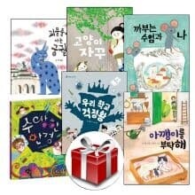 2023 제24회 책과함께 KBS 한국어 능력시험 5급 선정도서 6권 세트 (초등2학년)