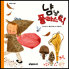 냠냠 플라스틱