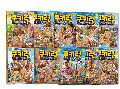 쿠키런 어드벤처 11~20 세트