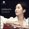 임희영 - 첼로 소품집 (ESTRELLITA)