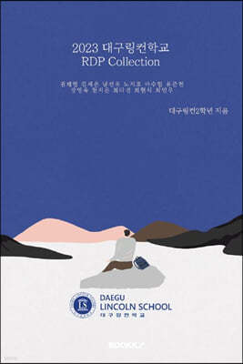 2023 대구링컨학교 RDP Collection