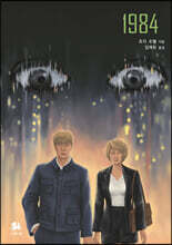 1984