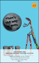 너는 지구에 글 쓰러 오지 않았다