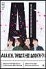 AI시대, 개발자로 살아가기