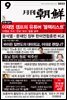 월간조선 2023년 09월호