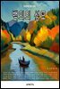 백의의 성모