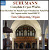 Tom Winpenny 슈만: 오르간 작품 전집 (Schumann: Complete Organ Works)