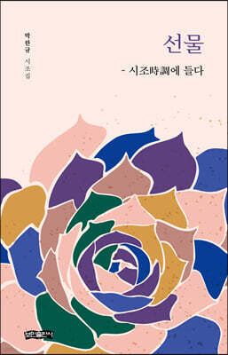 선물