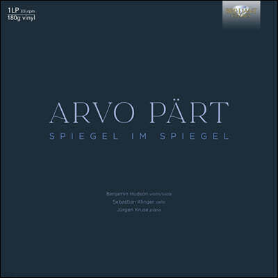 Benjamin Hudson 아르보 패르트: 거울 속의 거울 (Arvo Part: Spiegel im Spiegel) [LP]