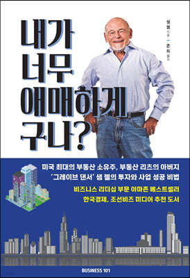 내가 너무 애매하게 구나?