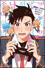 [대여] [시트러스] 미연시의 세계에서 절친이 날 좋아한다고 하는데?!