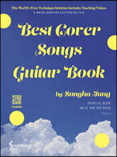 기타리스트 정성하 베스트 커버 기타 악보집 Best Cover Songs Guitar Book