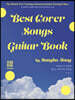 기타리스트 정성하 베스트 커버 기타 악보집 Best Cover Songs Guitar Book