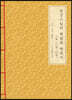 송강스님의 벽암록 맛보기 5 (41칙~50칙)