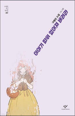 이야기 따위 없어져 버려라