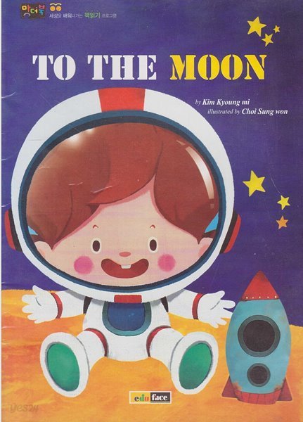 To the Moon