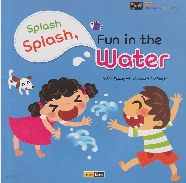 Splash Splash, Fun in the Water