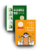 부산대학교병원 5회분 실력평가 모의고사(간호 5급)+간호사 합격 필기면접 핵심요약 세트도서
