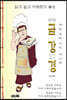 의역 금강경