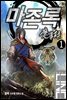 [대여] [무료] 마존록 1