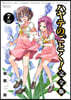 ハヤテのごとく! 完全版 7