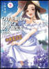 ひげを剃る。そして女子高生を拾う。 Another side story 後藤愛依梨(下)