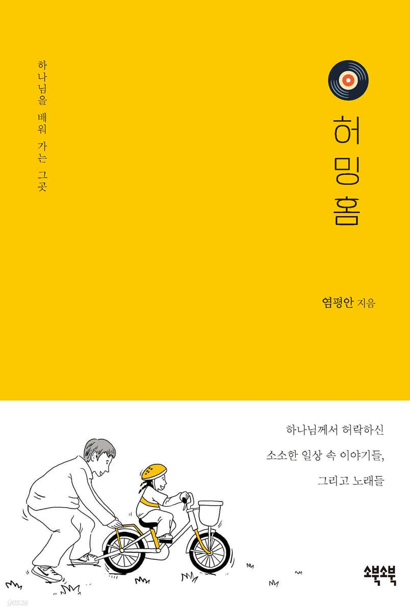 허밍홈