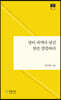 달이 파먹다 남긴 밤은 캄캄하다