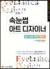 속눈썹 아트 디자이너 필기시험 완벽 가이드