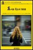 영어고전1,129 오 헨리의 도시의 목소리 1908(English Classics1,129 The Voice of the City: Further Stories of the Fou