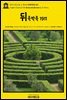영어고전1,134 오 헨리의 뒤죽박죽 1911(English Classics1,134 Sixes and Sevens by O. Henry)