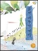 물새 메뚜기 개미