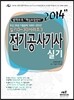 D 30-3 전기공사 기사 실기