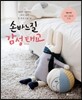 손바느질 감성 태교