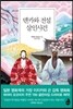 덴카와 전설 살인사건