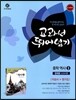 하이라이트 교과서 뛰어넘기 중학 역사 2 정재정 교과서편 (2014년)